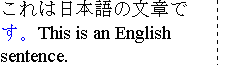 句読点等ぶらさがりがオフの日本語テキストの例